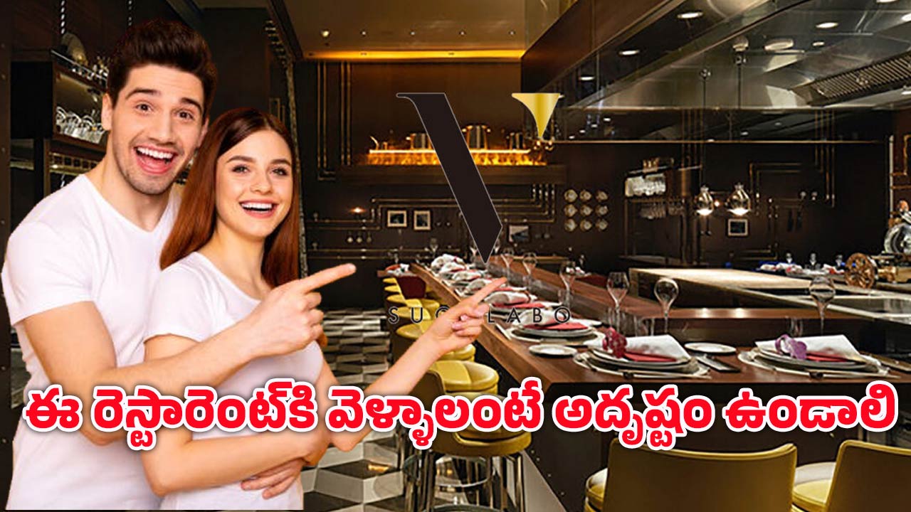 Japanese Restaurant: ఇదెక్కడి రెస్టారెంట్ రా బాబు.. వాళ్లు పిలిస్తేనే వెళ్ళాలా.. మనం వెళ్లకూడదా?