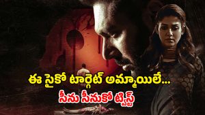 OTT Movie : అమ్మాయిల్లో ఆ పార్ట్స్ కట్… పాడు పని చేసి నగ్నంగా పడేసే సైకో… ఇంటెన్స్ క్రైమ్ థ్రిల్లర్