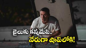 Jeffrey Manchester: బొమ్మల షాపులో దొంగ మకాం.. ఆరు నెలలు అక్కడే తిష్ట వేసినా కనిపెట్టలేకపోయిన సిబ్బంది!