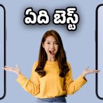 Jio Vs Airtel: జియో vs ఎయిర్‌టెల్‌ ఏది బెస్ట్? ఫ్రీ బెనిఫిట్స్ ఎవరు ఇస్తారు?