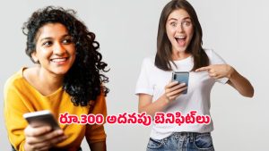 Jio Offer: రీ చార్జ్‌తో పాటు బోనస్‌లు.. జియో కొత్త బంపర్ ప్లాన్