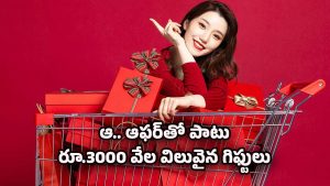 Jio Anniversary Offer: కేవలం రూ.100కే ఆల్ ఇన్ వన్ జియో ఆఫర్.. గిఫ్టులు, డిస్కౌంట్లు అన్నీ ఒకే ప్యాకేజీ!