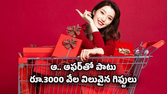 Jio Anniversary Offer: కేవలం రూ.100కే ఆల్ ఇన్ వన్ జియో ఆఫర్.. గిఫ్టులు, డిస్కౌంట్లు అన్నీ ఒకే ప్యాకేజీ!