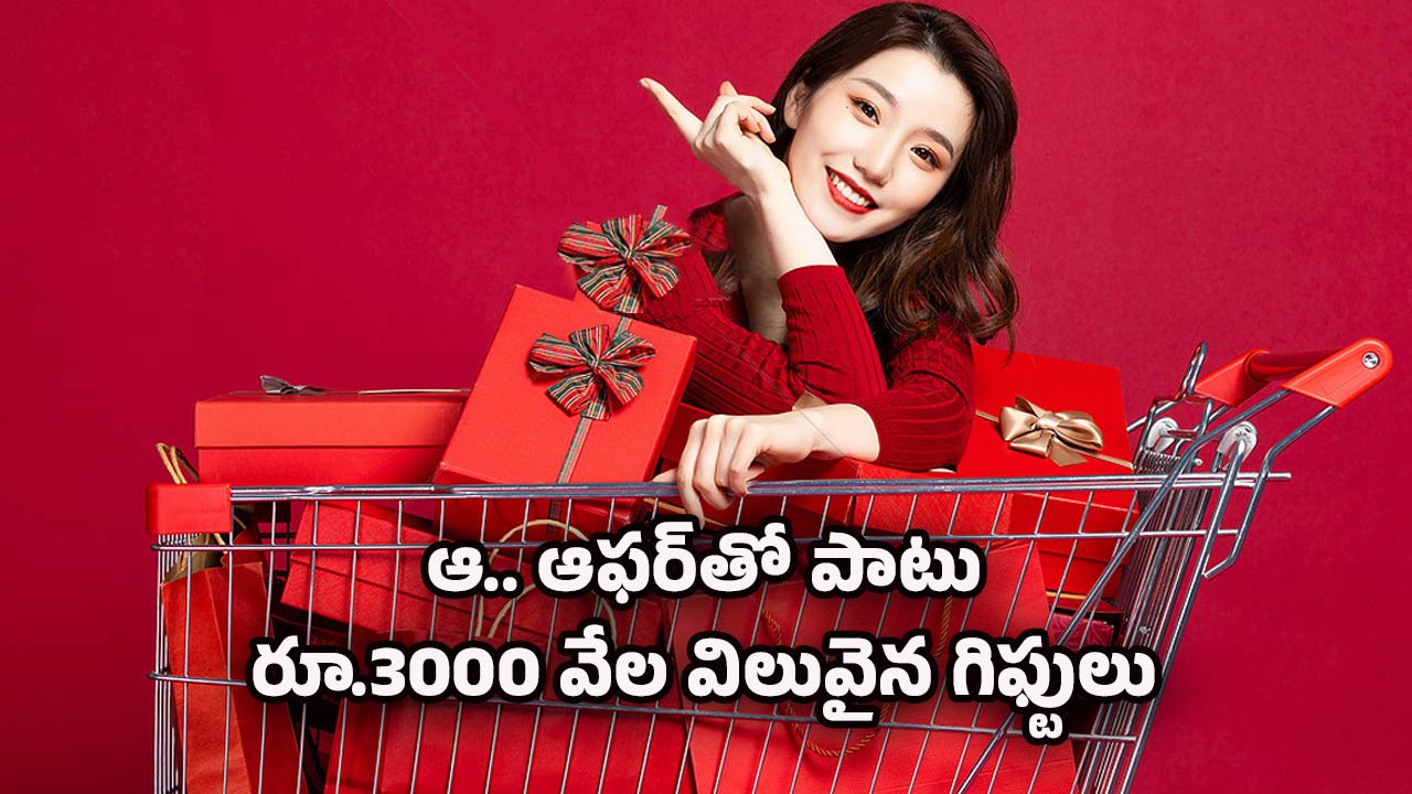 Jio Anniversary Offer: కేవలం రూ.100కే ఆల్ ఇన్ వన్ జియో ఆఫర్.. గిఫ్టులు, డిస్కౌంట్లు అన్నీ ఒకే ప్యాకేజీ!