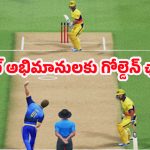 Jio Cricket Offer: క్రికెట్ అభిమానుల కోసం జియో కొత్త ఆఫర్..మూడు నెలలు లైవ్ క్రికెట్.. కానీ చిన్న ట్విస్ట్?