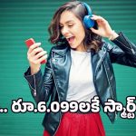 Jio Mart Offers: రూ.6,099 నుంచే స్మార్ట్‌ఫోన్లు.. జియోమార్ట్ సంచలన ఆఫర్లు