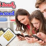 Matching Number Offer: జియో కొత్త ఆఫర్.. కేవలం రూ.50కి ఫ్యామిలీ, ఫ్రెండ్స్‌కి మ్యాచింగ్ నంబర్లు!