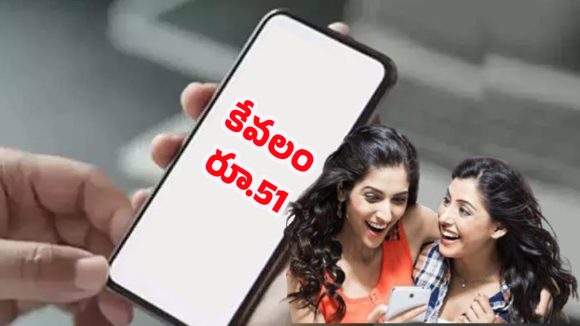 Jio Unlimited Offer: జియో షాకింగ్ ఆఫర్..! కేవలం రూ.51కి అన్‌లిమిటెడ్‌ 5జి ఇంటర్నెట్