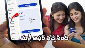 Jio Data Offer: జియో సంచలన ఆఫర్.. రూ.11 తో 10GB డేటా ప్లాన్ పూర్తి వివరాలు ఇదిగో!