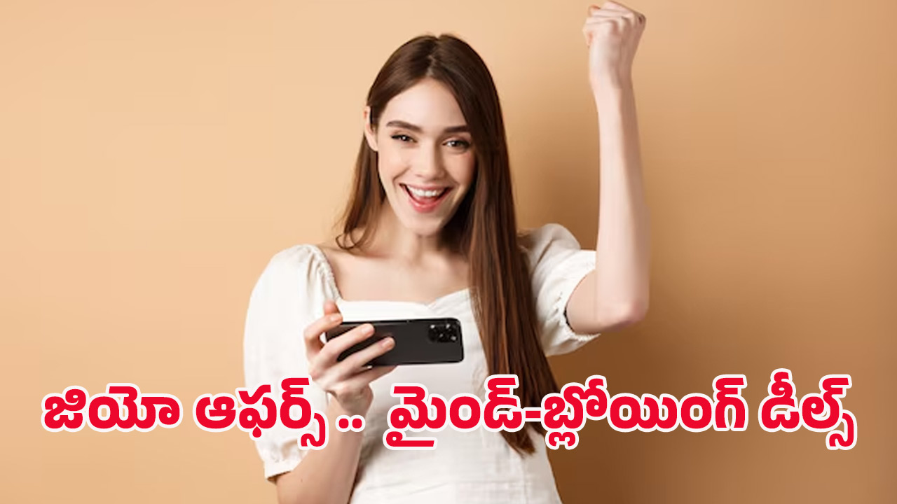 Jio Dasara Offers: జియో దసరా ఫెస్టివల్ ఆఫర్స్.. మీరు ఊహించని సర్ప్రైజ్‌లు వచ్చేశాయి!