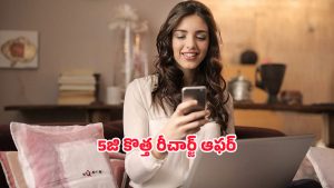 Jio recharge offer: జియో ట్రూ 5జి కొత్త రీచార్జ్ ఆఫర్.. 2 జిబి వేగంతో సూపర్ డేటా ప్లాన్