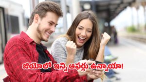 Jio New Offers: జియో సెప్టెంబర్ హాట్ డీల్స్! వినియోగదారులు తప్పక తెలుసుకోవాల్సిన తాజా ఆఫర్లు