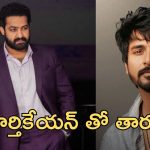 Siva Karthikeyan : మదరాసి మూవీలో యంగ్ టైగర్ గెస్ట్ రోల్… ఓపెన్‌గా చెప్పేసిన హీరో