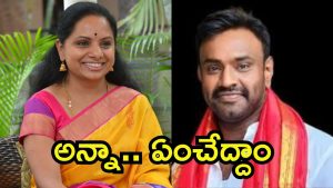 Jubilee Hills Bypoll: జూబ్లీహిల్స్ ఉప ఎన్నిక.. మాజీ ఎమ్మెల్యే విష్ణుతో కవిత భేటీ