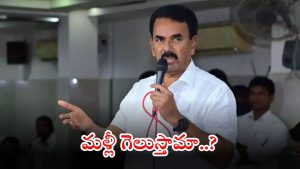 Jupally Krishna Rao: వచ్చే ఎన్నికల్లో కాంగ్రెస్ పార్టీ గెలుస్తుందో.. లేదో.. నేను కూడా కష్టమే, జూపల్లి సంచలన వ్యాఖ్యలు