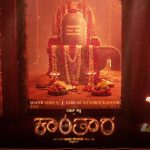 Kantara Chapter -1: బ్రహ్మకలశ సాంగ్ ఔట్.. పరవశించిపోతున్న ప్రేక్షకులు!