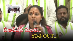 Kavitha: పార్టీ నుంచి కవిత సస్పెండ్..! ఇప్పటికే ట్విట్టర్‌లో బీఆర్ఎస్ గట్టి కౌంటర్, ఇక మిగిలింది అదేనా..?
