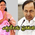 Jubilee Hills Bypoll: జూబ్లీహిల్స్ బైపోల్.. బీఆర్ఎస్ అభ్యర్థి మాగంటి సునీత, కేసీఆర్ ప్రకటన