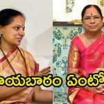 MLC Kavitha: బీఆర్ఎస్‌లో కీలక పరిణామం.. ఎమ్మెల్సీ కవిత ఇంటికి తల్లి రాక.. బుజ్జగింపులా-మేటరేంటి?