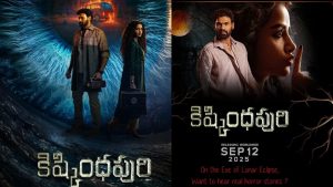 KishkindhaPuri: స్పెషల్ షో ఎఫెక్ట్.. ఉన్న బజ్ కి.. టాక్ కి అసలు సంబంధమే లేదు!