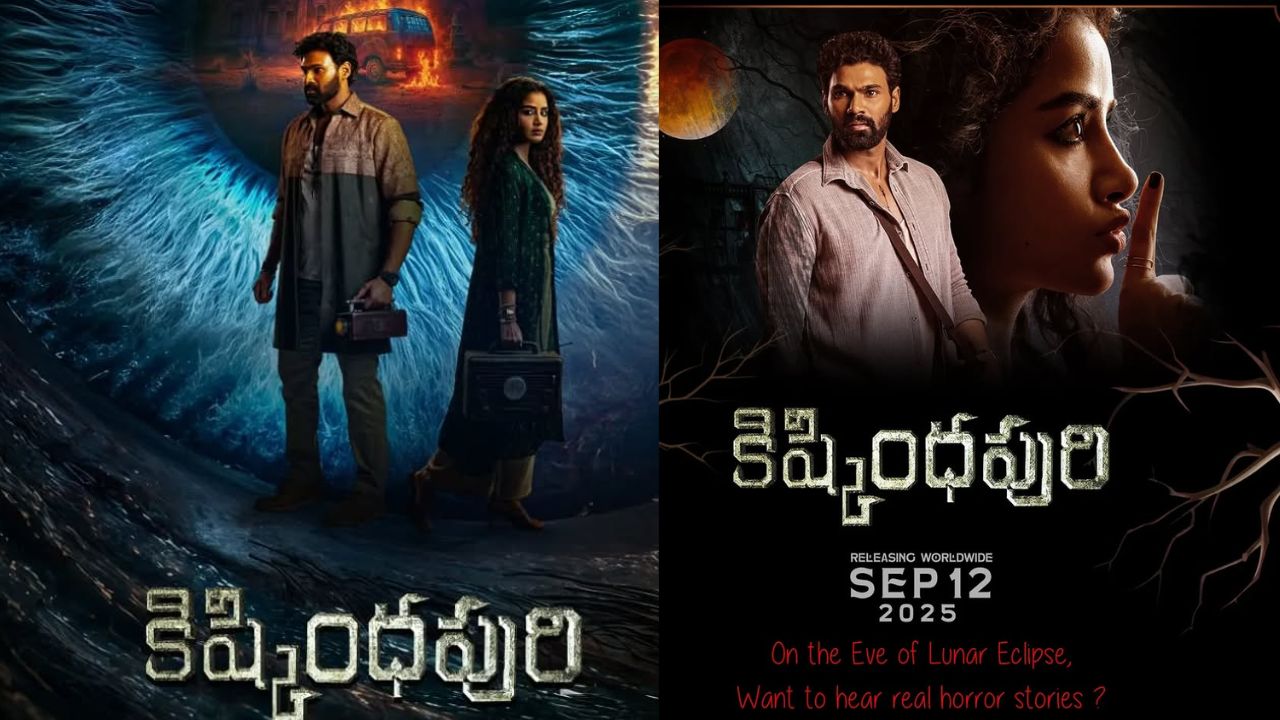KishkindhaPuri: స్పెషల్ షో ఎఫెక్ట్.. ఉన్న బజ్ కి.. టాక్ కి అసలు సంబంధమే లేదు!