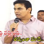 KTR: మేం అలా చేయకుండా ఉండాల్సింది, కేటీఆర్ సంచలన నిజాలు.. కవిత ఇష్యూను లైట్ తీసుకున్నారా?