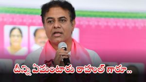 KTR: పార్టీ మారిన ఎమ్మెల్యేలపై కేటీఆర్ సంచలన వ్యాఖ్యలు.. ఇది ఎమ్మెల్యేల చోరీ కాదా అంటూ..?