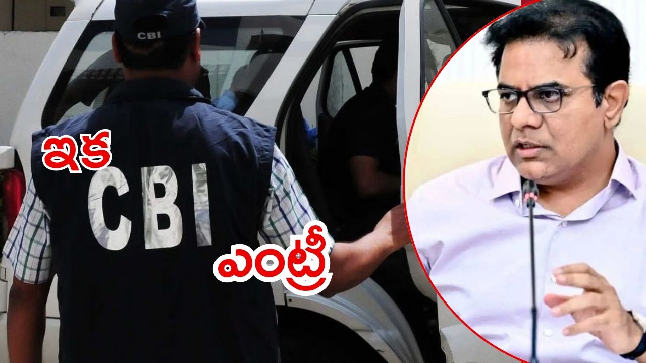 KTR Angry: కాళేశ్వరం కేసు సీబీఐకి అప్పగింతపై కేటీఆర్ ఫైర్, న్యాయస్థానంలో హరీష్‌రావు పిటిషన్