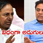 KCR With KTR: కేసీఆర్‌తో కేటీఆర్ భేటీ.. కాళేశ్వరంపై సీబీఐ విచారణ, ఇప్పుడేం చేద్దాం?