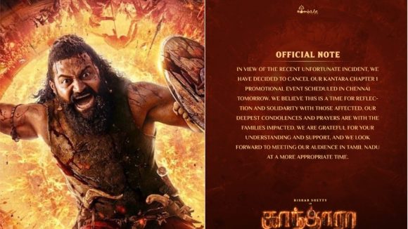 Kantara Chapter1: చెన్నైలో కాంతార చాప్టర్ 1 ఈవెంట్ రద్దు… ఆ ఘటన కారణమా?