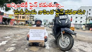 Karimnagar News: పరమ అధ్వాన్నంగా రహదారులు.. రోడ్డుపై గుంతల వద్ద కూర్చొని యువకుడు నిరసన