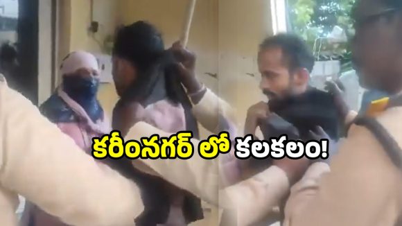 Karimnagar News: కరీంనగర్‌లో బుర్ఖా డ్రామా.. మెడికల్ కాలేజీలో కలకలం!