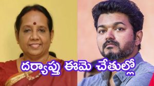 Chennai News: కరూర్ తొక్కిసలాట ఘటన..  రంగంలోకి జస్టిస్ అరుణ జగదీశన్,  ఇంతకీ ఎవరామె?