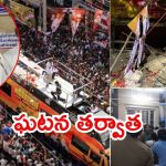 Karur stampede updates: విజయ్ అరెస్టు తప్పదా? పెరుగుతోన్న మృతులు, విచారణకు ఏకసభ్య కమిషన్