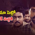 OTT Movie : అమ్మాయిలపై అఘాయిత్యం చేసి చంపే సైకో… వీడికి ఇదేం మాయ రోగం సామీ… క్లైమాక్స్ లో నెక్స్ట్ లెవెల్ ట్విస్ట్