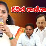 Kavitha vs BRS: నాన్న.. నువ్వు జాగ్రత్త.. ప్రెస్ మీట్‌లో కవిత ఎమోషనల్.. కేటీఆర్, హరీష్ రావులపై ఫైర్!