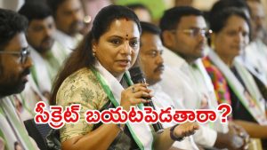 Kavitha: కవిత పదవికి రాజీనామా? మీడియా సమావేశంలో ఏం చెబుతారు, బీఆర్ఎస్‌లో చర్చ