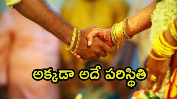 Kerala Wedding: కేరళలో అదే పరిస్థితి.. అక్కడా పెళ్లి కాని ప్రసాదులు, మాంగల్యం ఈవెంట్కి నో రెస్పాన్స్ Kerala Wedding: కేరళలో అదే పరిస్థితి.. అక్కడా పెళ్లి కాని ప్రసాదులు, మాంగల్యం ఈవెంట్కి నో రెస్పాన్స్