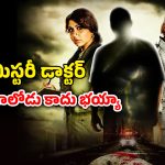 OTT Movie : అర్ధరాత్రి అరుపులు… లేని పెళ్ళాం మిస్సింగ్ అంటూ కేసు… కేక పెట్టించే క్రైమ్ థ్రిల్లర్