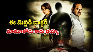 OTT Movie : అర్ధరాత్రి అరుపులు… లేని పెళ్ళాం మిస్సింగ్ అంటూ కేసు… కేక పెట్టించే క్రైమ్ థ్రిల్లర్
