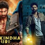 Kishkindha Puri: కిష్కిందపురి బిజినెస్.. టార్గెట్ చాలా చిన్నదే… కానీ సమస్య ఇదే
