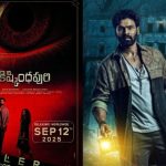 Kishkindapuri Censor: కిష్కంధపురి సెన్సార్… అంతలా ఏం ఉందయ్యా… ఆ సర్టిఫికేట్ ఇచ్చారు