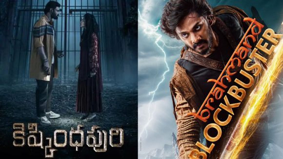 Mirai – Kishkindhapuri : కలెక్షన్స్‌లో మిరాయ్‌ ని దాటేసిన కిష్కంధపురి.. ఇదెక్కడి ట్విస్ట్ అసలు