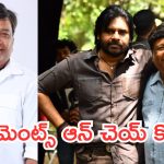 Pawan Kalyan : వీడు పవన్ కళ్యాణ్ కు ఫ్రెండ్ కాదు ఫ్రాడ్, ఆ రచయితపై సోషల్ మీడియాలో మండిపాటు