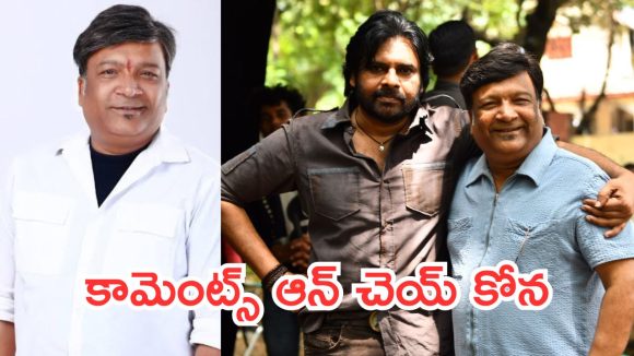 Pawan Kalyan : వీడు పవన్ కళ్యాణ్ కు ఫ్రెండ్ కాదు ఫ్రాడ్, ఆ రచయితపై సోషల్ మీడియాలో మండిపాటు