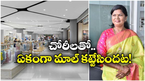 Viral News: కొట్టేయడం నా హాబీ.. చోరీ కేసులో మహిళ సర్పంచ్ అరెస్ట్, ఆమె చెప్పింది వింటే ఫ్యూజులు ఔట్!