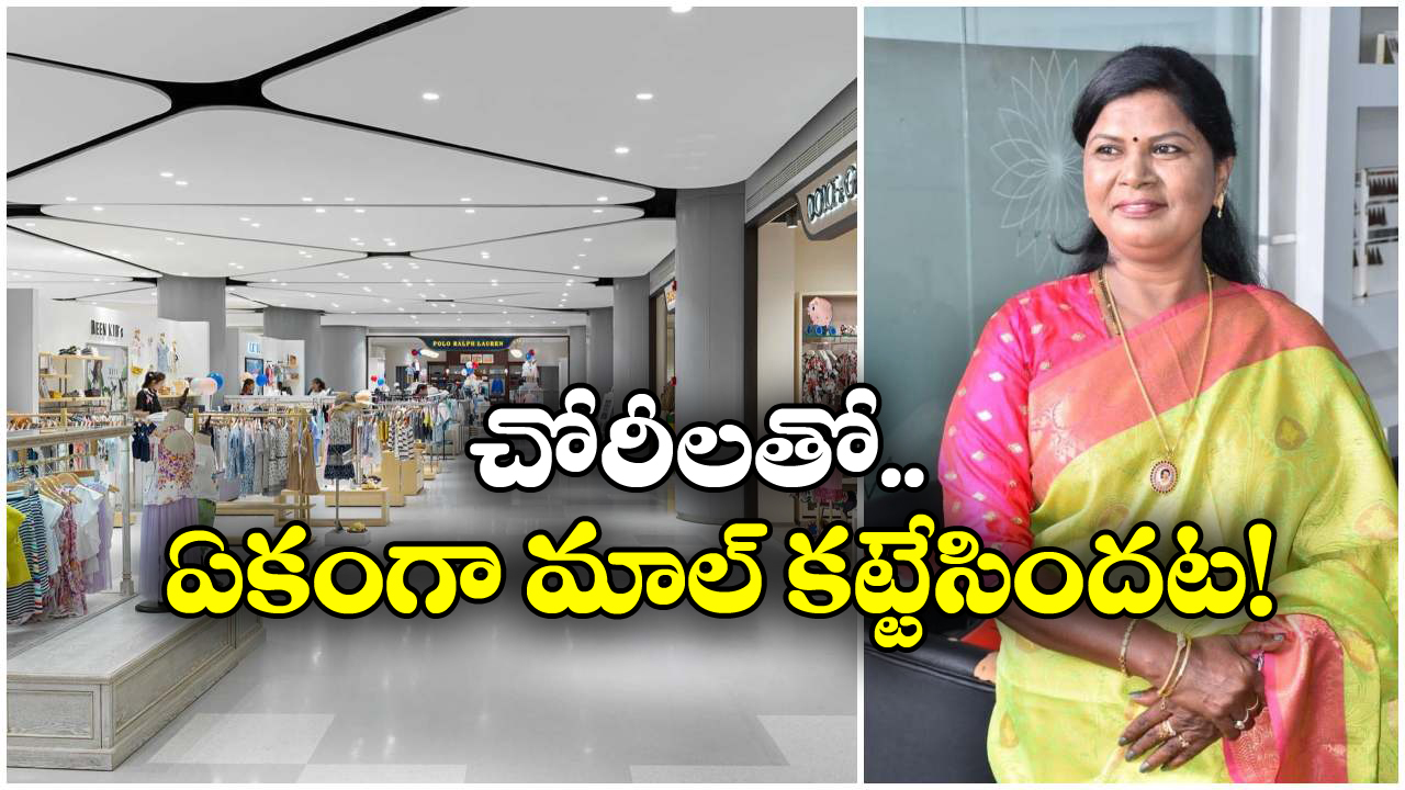 Viral News: కొట్టేయడం నా హాబీ.. చోరీ కేసులో మహిళ సర్పంచ్ అరెస్ట్, ఆమె చెప్పింది వింటే ఫ్యూజులు ఔట్!