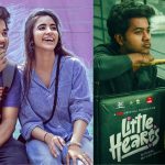 Little hearts Collections : లిటిల్ హార్ట్స్‌కు బిగ్ షాక్… పాజిటివ్ టాక్ వచ్చినా తక్కువ కలెక్షన్లే