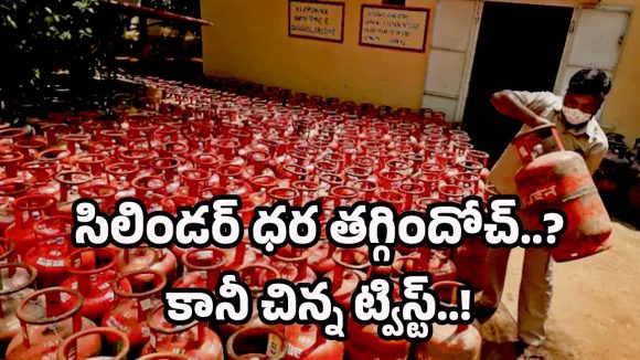LPG Gas Cylinder: పండుగ వేళ గ్యాస్ సిలిండర్ బుకింగ్‌పై బంపర్ ఆఫర్లు! జస్ట్ ఇలా చేస్తే చాలు..!