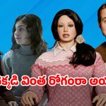 OTT Movie :  ఆడవాళ్లందరినీ వదిలేసి బొమ్మతో… చివరికి ఆ పని కూడా దాంతోనే… ఊహించని ట్విస్టులున్న థ్రిల్లర్ మూవీ